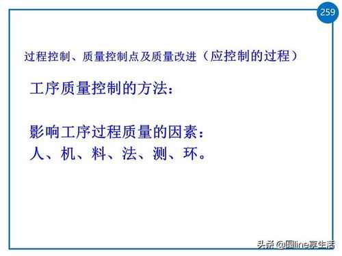 全面質量管理 tqm 培訓教材